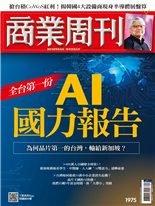 全台第一份AI 國力報告-林靖珈