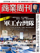 軍工台灣隊-林洧楨, 曹博凱, 陳庭瑋