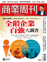 全齡企業百強大調查-鄭郁萌, 曹博凱, 林靖珈