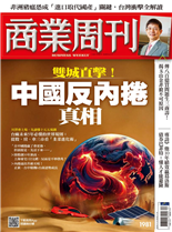 中國反內捲真相-林洧楨, 曹博凱, 邱鈺珊