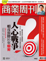 人心戰爭 蝦皮致勝10年解密-何佩珊, 林靖珈