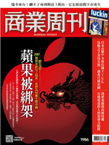 蘋果被綁架-曹博凱, 黃惠群, 侯良儒, 張如嫻, 鄧孟泫