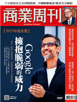Google 擁抱脆弱的威力-吳中、何佩珊 、陳庭瑋
