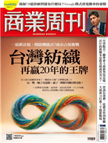 台灣紡織 再贏20年的王牌-蔡茹涵, 林靖珈