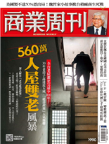 560萬人屋雙老風暴-劉萍 、鄧孟泫