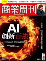 AI創新百強-何佩珊, 林靖珈