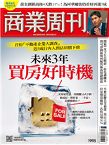 未來3年買房好時機！-呂國禎, 林洧楨、董容慈