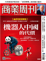 機器人中國 的代價-呂國禎, 陳慶徽、董容慈、曹博凱, 鄧孟泫