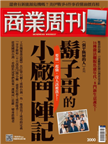 鬍子哥的小廠鬥陣記-蔡茹涵、鄭郁萌、管婺媛, 陳庭瑋