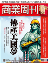 傳產美國夢-林洧楨、高士閔