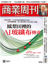 鳳梨田裡的 AI玻纖布傳奇-侯良儒、鄭郁萌, 邱鈺珊