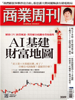 解密CPU缺貨風暴、英特爾谷底翻身背後趨勢AI基建財富地圖-張如嫻, 林靖珈
