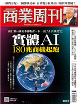 實體AI180兆商機起跑-林洧楨, 邱鈺珊