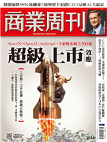 超級上市效應- 楊少強、曹博凱、韓化宇, 邱鈺珊