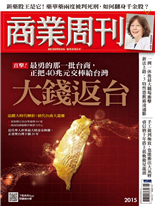 大錢返台-韓化宇、吳美欣, 陳庭瑋