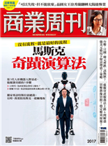 馬斯克奇蹟演算法-高士閔, 鄧孟泫