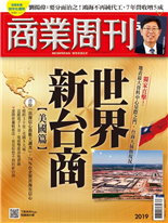 世界新台商【美國篇】-管婺媛、陳慶徽, 陳庭瑋