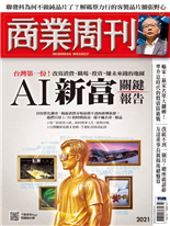 AI新富關鍵報告-吳中傑, 蔡茹涵、曹博凱