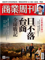 日不落台商全球戰記-管婺媛, 游羽棠, 陳庭瑋