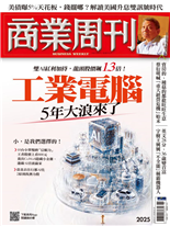 工業電腦 5年大浪來了-侯良儒, 侯良儒、張如嫻、程倚華