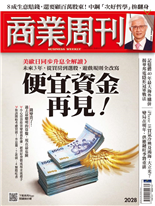 便宜資金再見!-陳慶徽, 馬純子