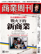 戰火下 的新商業-劉致昕、管婺媛, 林靖珈　
