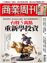 台股5萬點重新學投資-吳美欣、韓化宇, 陳庭瑋