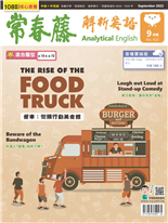 THE RISH OF THE FOOD TRUCK 餐車:街頭行動美食館