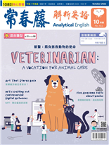 獸醫:肩負拯救動物使命 Veterinarian: A Vocation for Animal Care