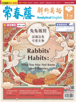 Rabbits’ Habits: What You May Not Know about Bunnies 兔兔報到認識這隻可愛生物