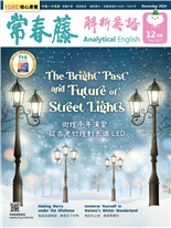 The Bright Past an'd Future or' Street Lights 街燈千年演變:從古老竹燈到先進 LED