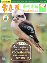 The Laughing Chorus of the Kookaburra 笑翠鳥生存的秘密武器:魔性笑聲