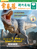 Why Did the T.Rex Have Short Arms? 世紀謎團:為什麼霸王龍手那麼短?