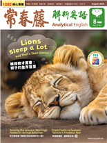 Lions Sleep a Lot and That's Their Genius 睡飽飽才厲害:獅子的生存智慧
