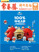 100%哆啦A夢&FRIENDS 巡迴特展