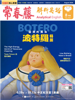 BOTERO 圓潤的魔法波特羅特展