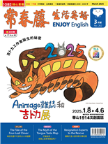 Animage雑誌和引力展