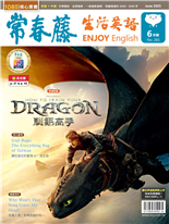 DRAGON HOW TO TRAIN YOUR 馴龍高手