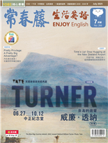 英國泰德美術館典藏 TURNER 2025 06.27_10.12 中正紀念堂崇高的回響威廉·透納特展
