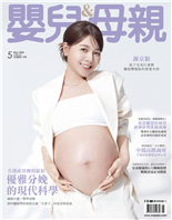 告別產房裡的狼狽優雅分娩的現代科學減痛升級、精準預測產科醫師帶妳重新定義「生孩子」的從容與底氣