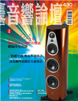 2024年第四屆北京國際音響展總編所見所聞「聆聽中國」與馬久越專訪/即興人生的變奏曲冰島鋼琴家歐拉夫森專訪