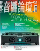 142件焦點產品大閱兵 2024 TAA 國際Hi-End 音響大展特報