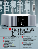 書架以上,落地未滿10 款微型落地喇叭集體試聽