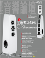 年终獎金特輯32米後悔音響購買指南