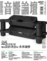 25位原廠代表暢談設計理念與未來趨勢