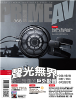 聲光無界超乎想像的戶外影音