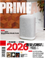 為串流綜擴找個好搭配2026 書架式喇叭特輯 ○基礎知識充電○19款產品推薦
