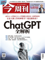 ChatGPT全解析-黃煒軒、李浩宇