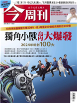 獨角小獸島內大爆發2024年新創100大-張如嫻