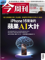 iPhone 16背後的 蘋果AI大計-羅之盈、黃佳盈